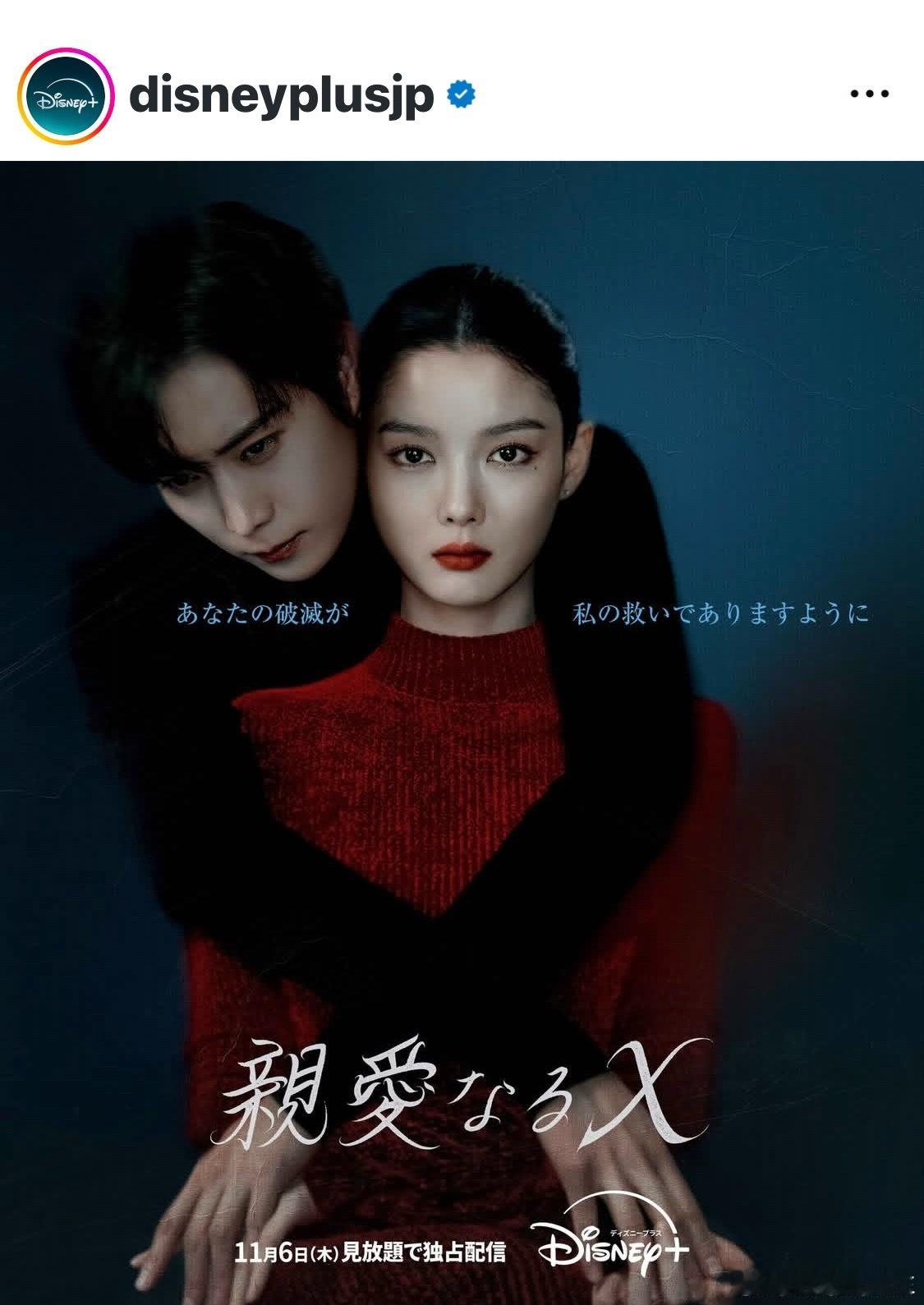 亲爱的X会上D+ 日区 ​​​