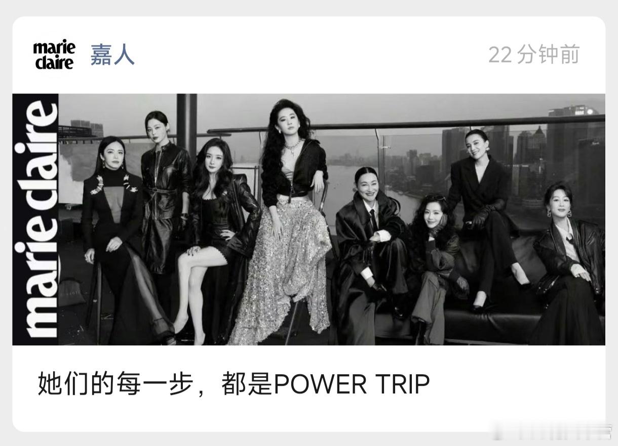 嘉人盛典的总结性推文来了！认证了封面这张合照，是当晚最重磅的阵容。但是哪里来的9