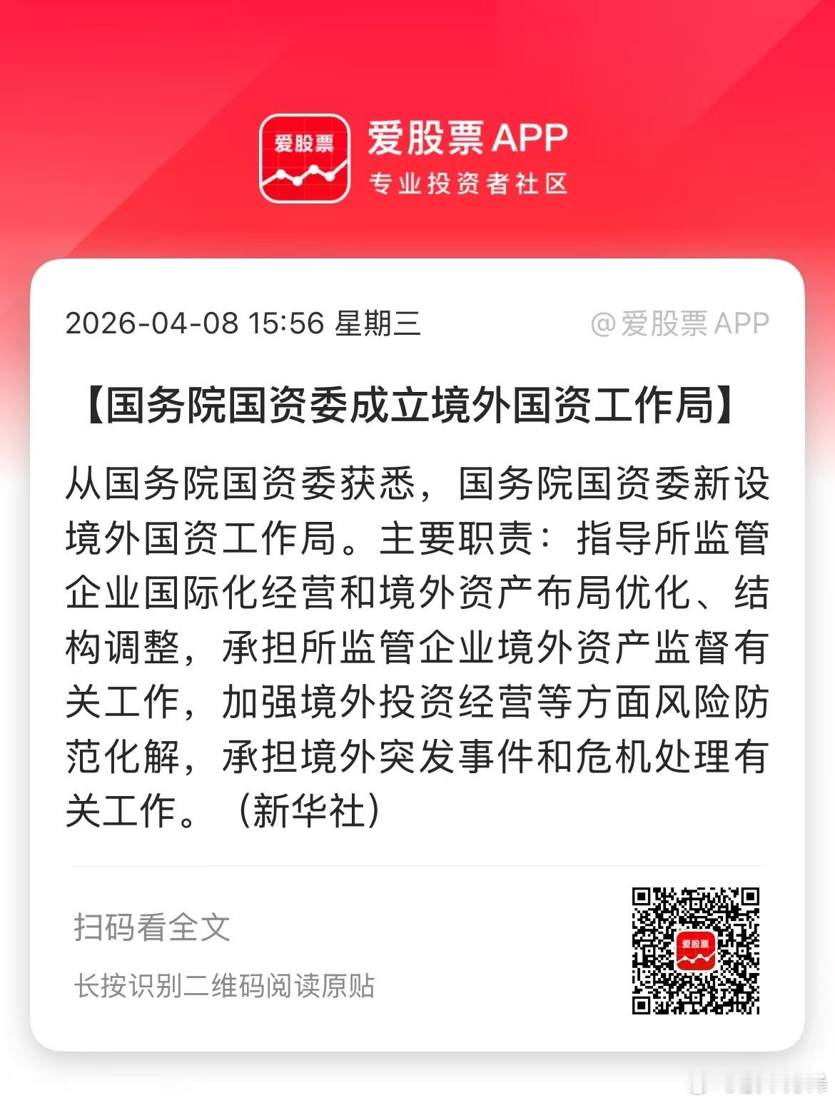 这是一个重磅消息，也是一个强烈信号。这个对于央企走出去是利好，从A股的角度，第一