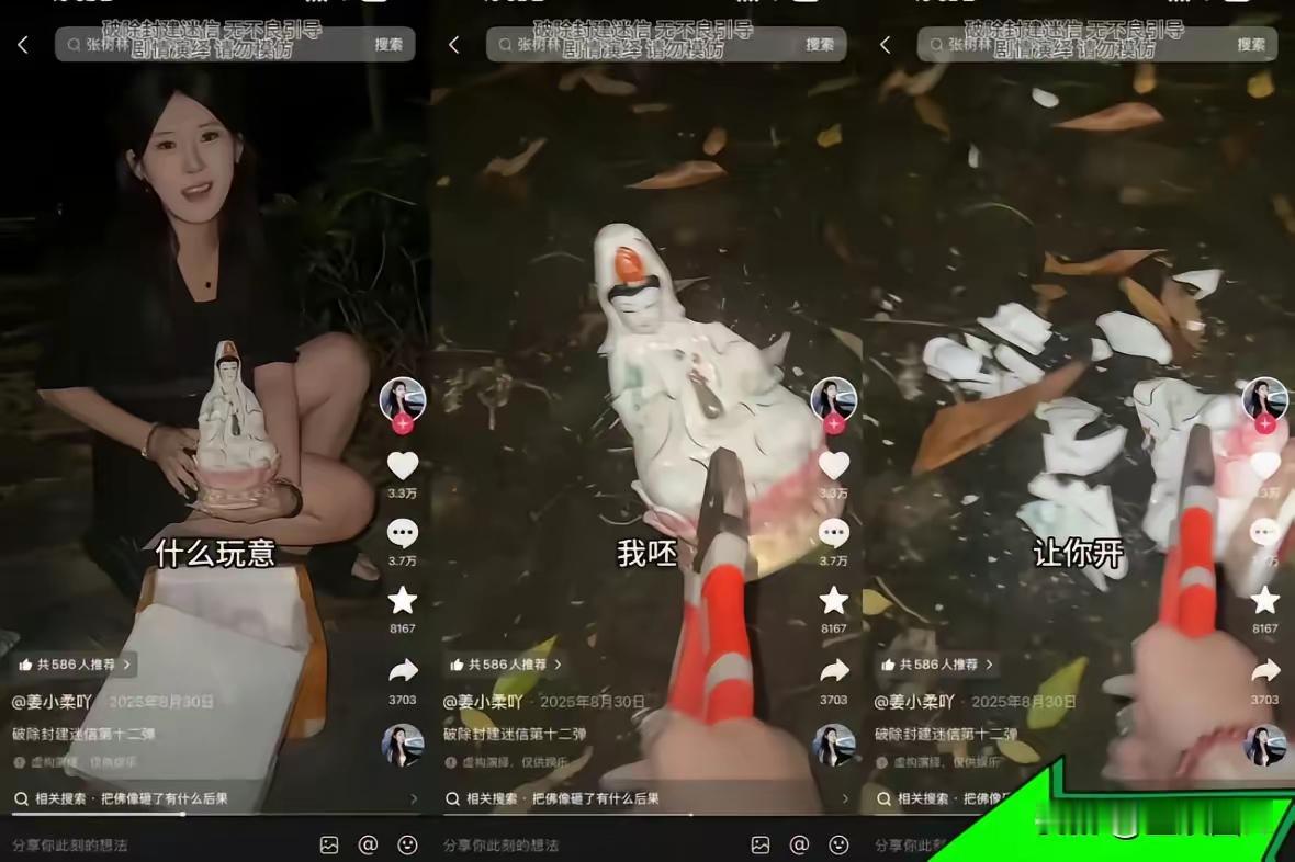 那个曾经宣称不惧鬼神并公开砸碎观音像、独闯废弃老宅的百万粉丝网红姜小柔因车祸离世
