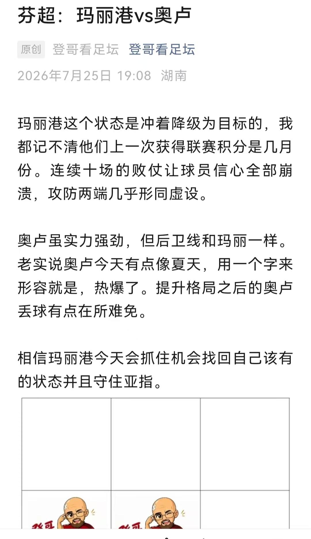 昨天的玛丽港虽然最近状态差到家，但却没有让人失望。

不光是进攻端有了变化，后防