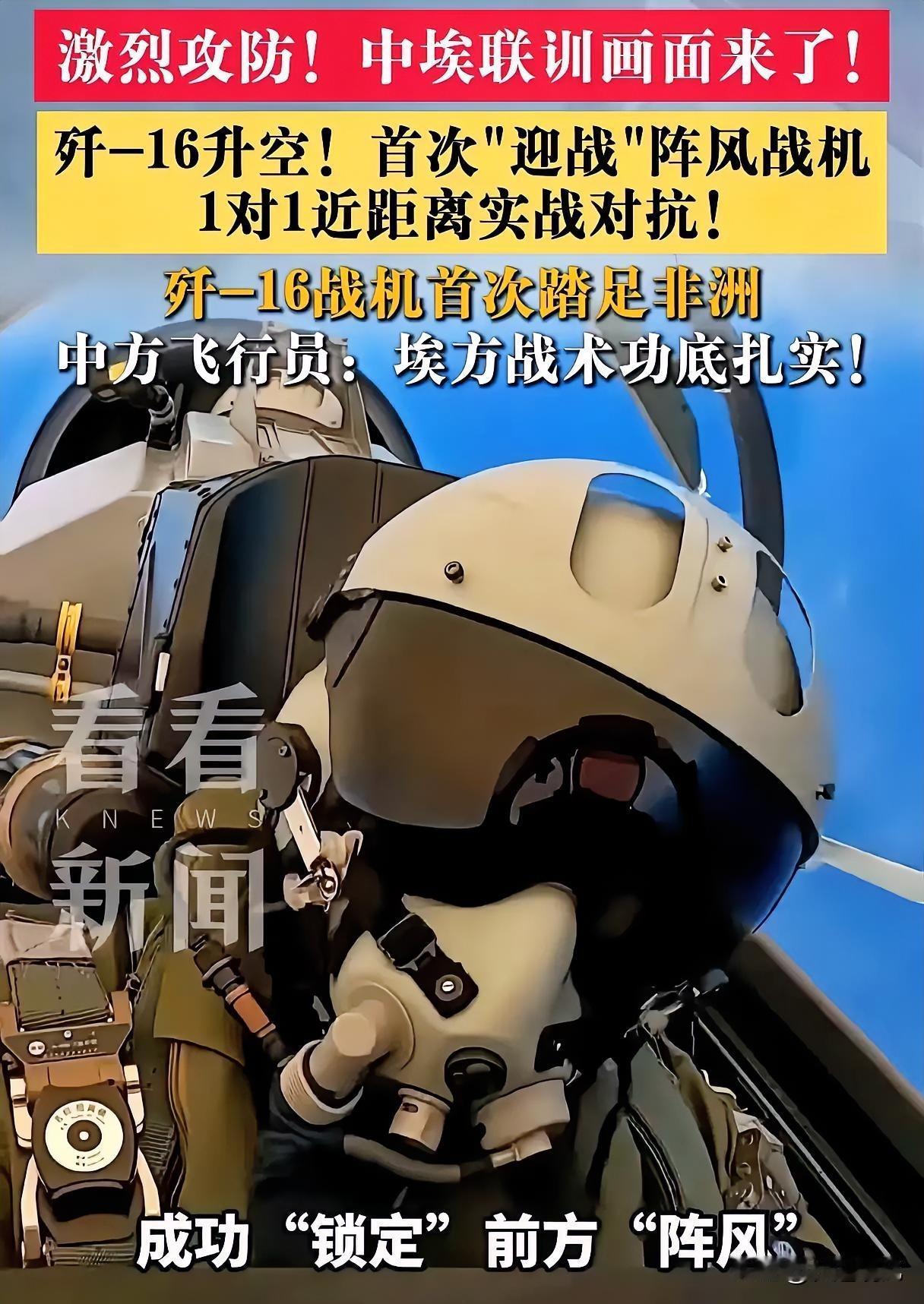 老话说的好，锣鼓听音，听话听声，中埃联训只夸人不夸装备，网友似乎也是读出了“话外