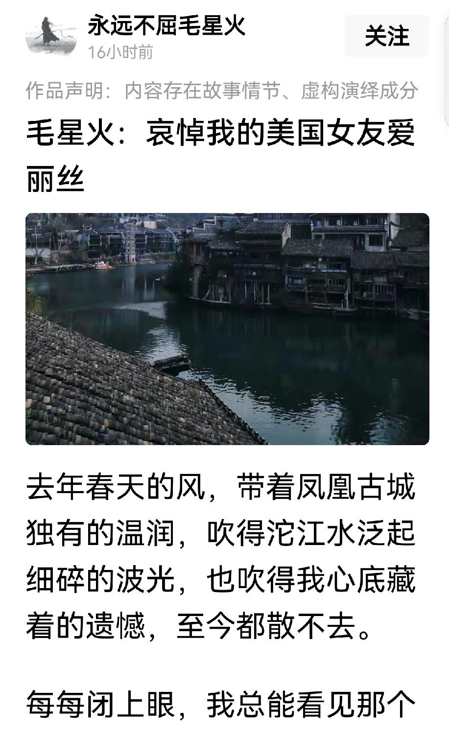 对毛星火是不是污名化了？
      今天在头条上刷到了两篇毛星火的作品，一篇是