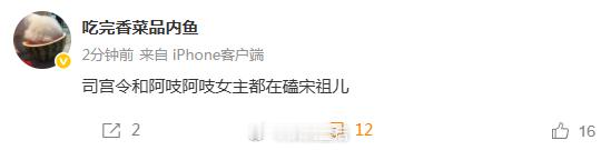 死磕宋祖儿，是因为有效播剧率高呀，无忧渡、折腰成绩都很不错。 ​​​