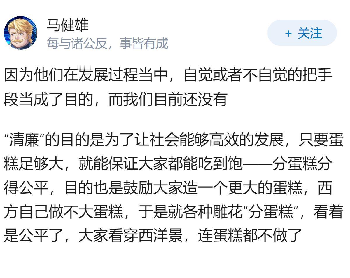 为什么欧美国家会陷入“廉洁但低效”的诡异状态？