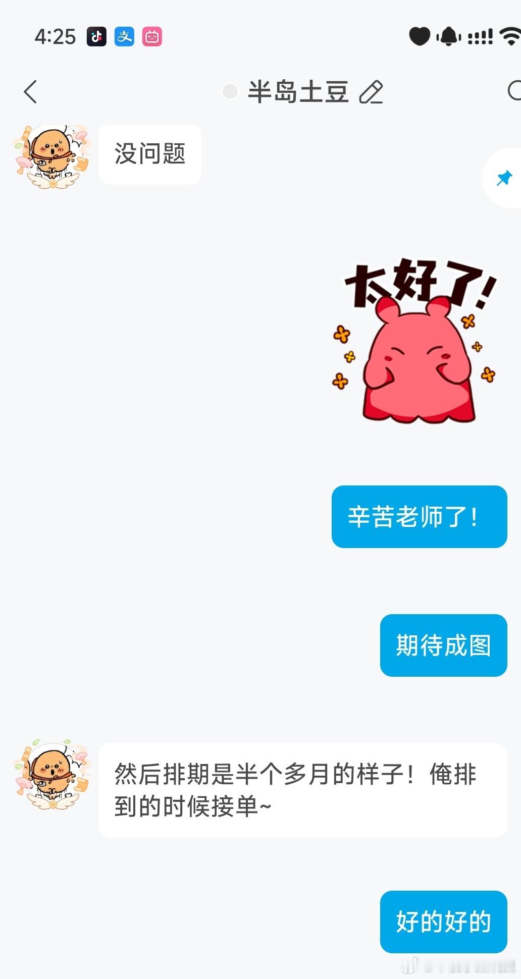 约完了[笑哈哈] 