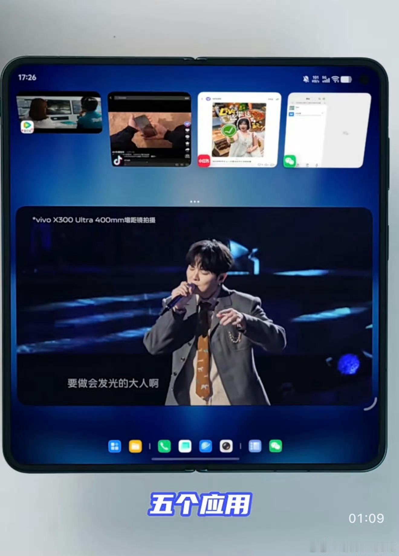 vivo X Fold6的分屏有点意思，App前台视野更大，然后可以四分屏，再无