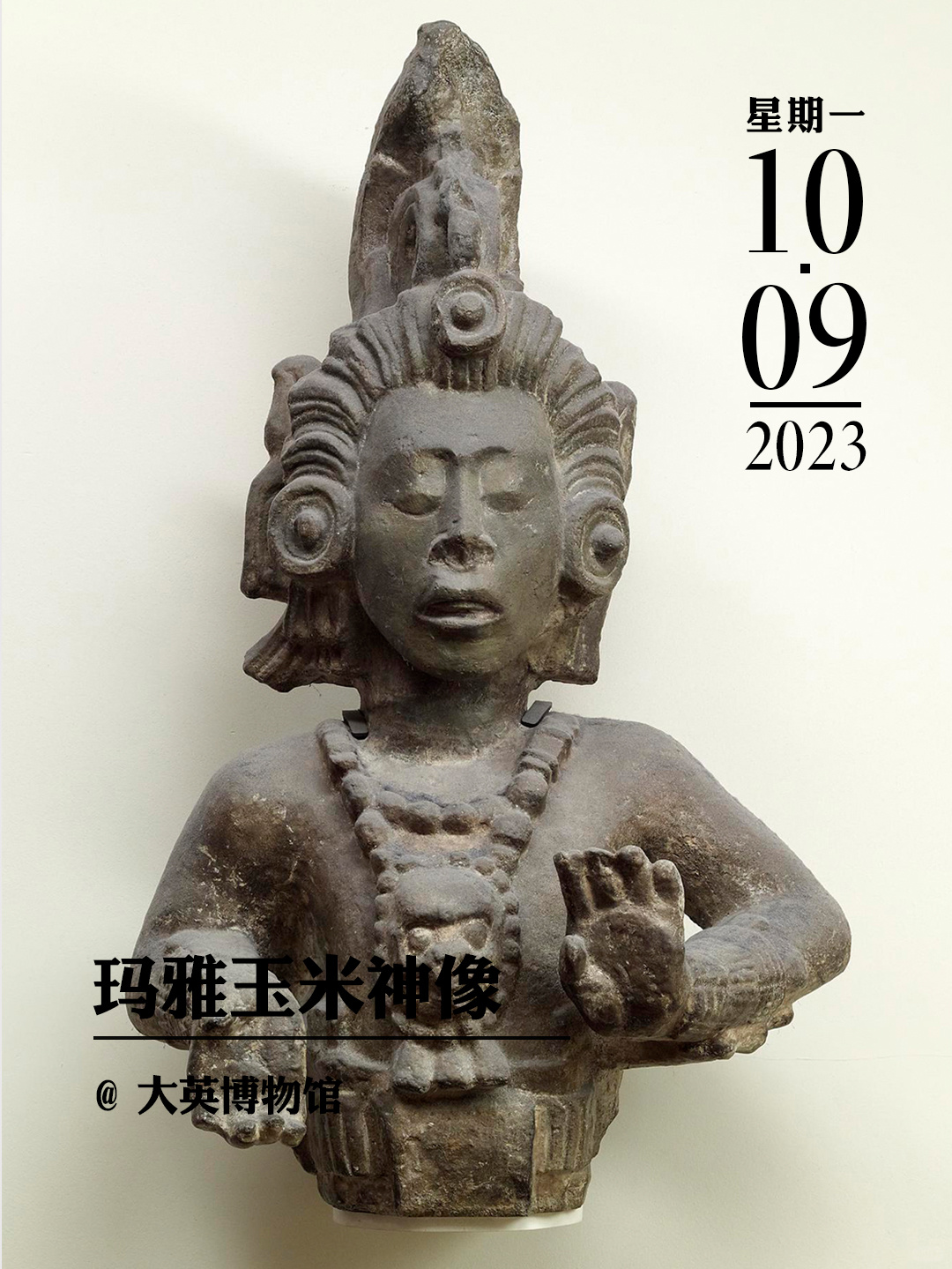 文物会说话|玛雅玉米神像