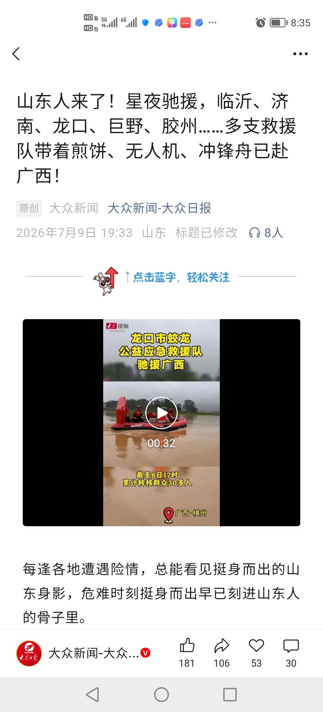 条友们，有广西的朋友吗？
广西水灾，我和我的企业想提供一些力所能及的帮助，直接到
