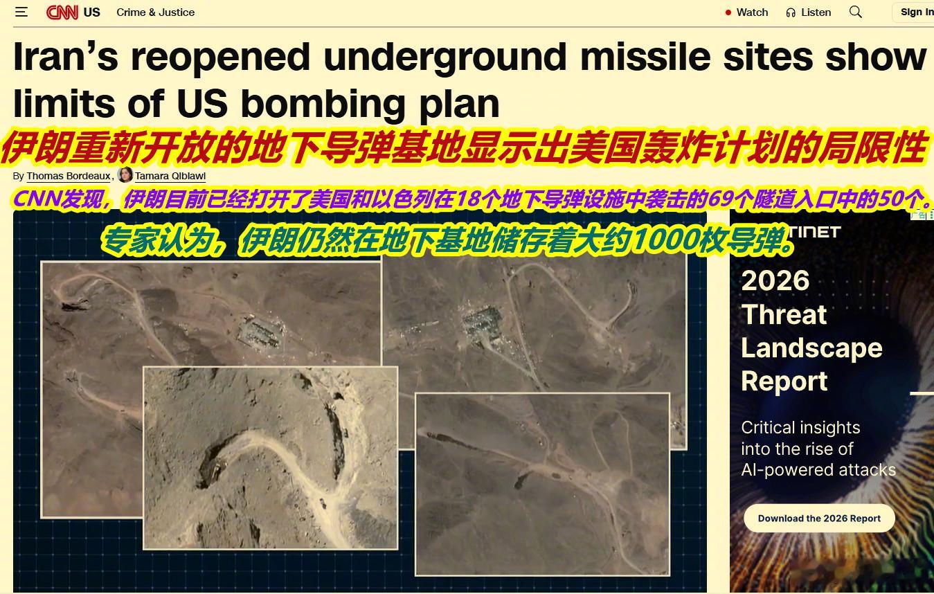 美媒称特朗普斥以总理疯了图1：目前实际上伊朗是把重启停火谈判的钥匙交给了以色列—