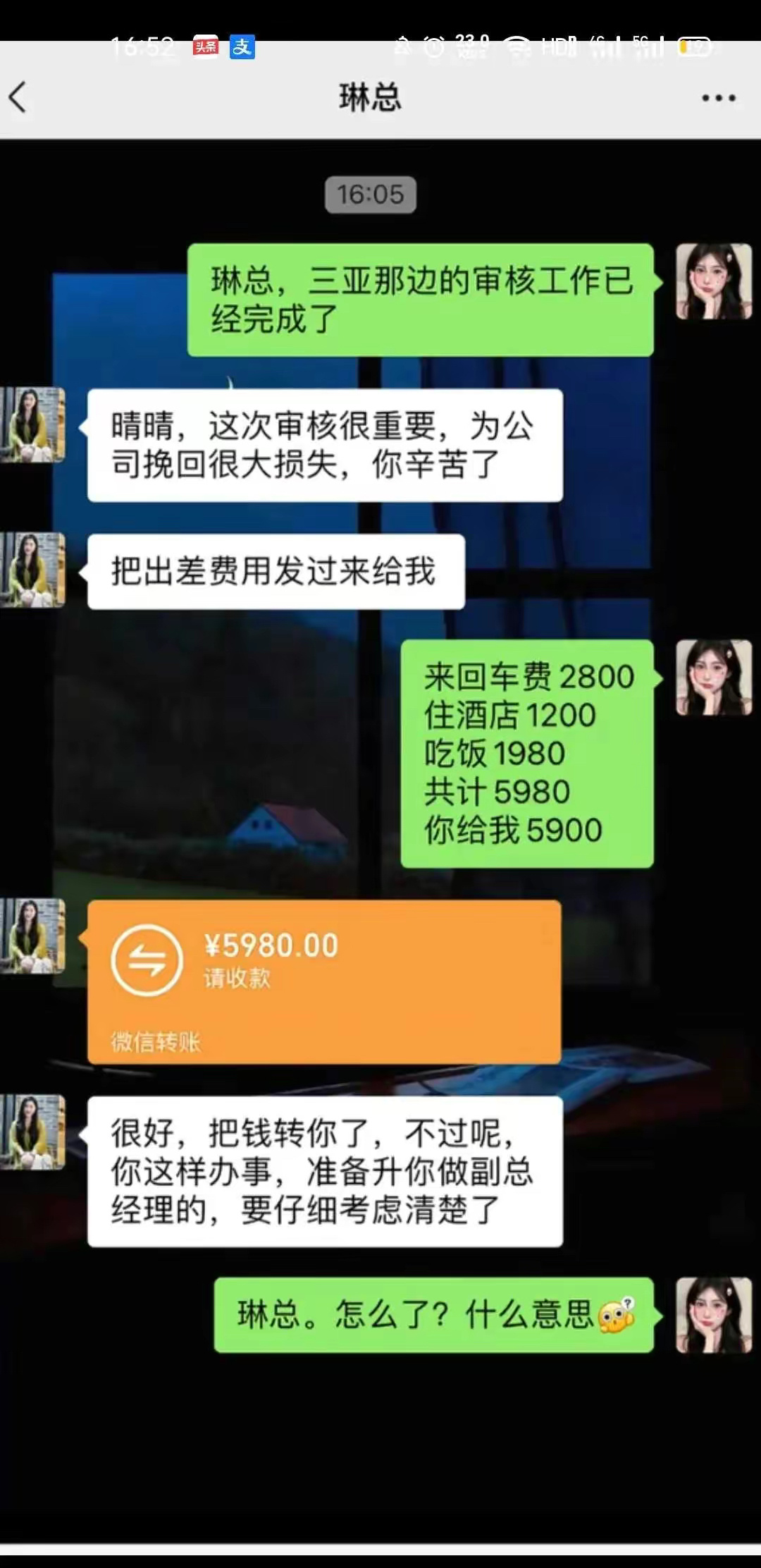 请问，这种行为有什么不对吗？ ​​​