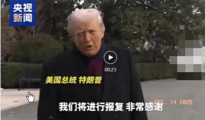 突发！美军遭惨烈袭击多名美军士兵倒在血泊中！
新华社消息，叙利亚过渡政府内政部发