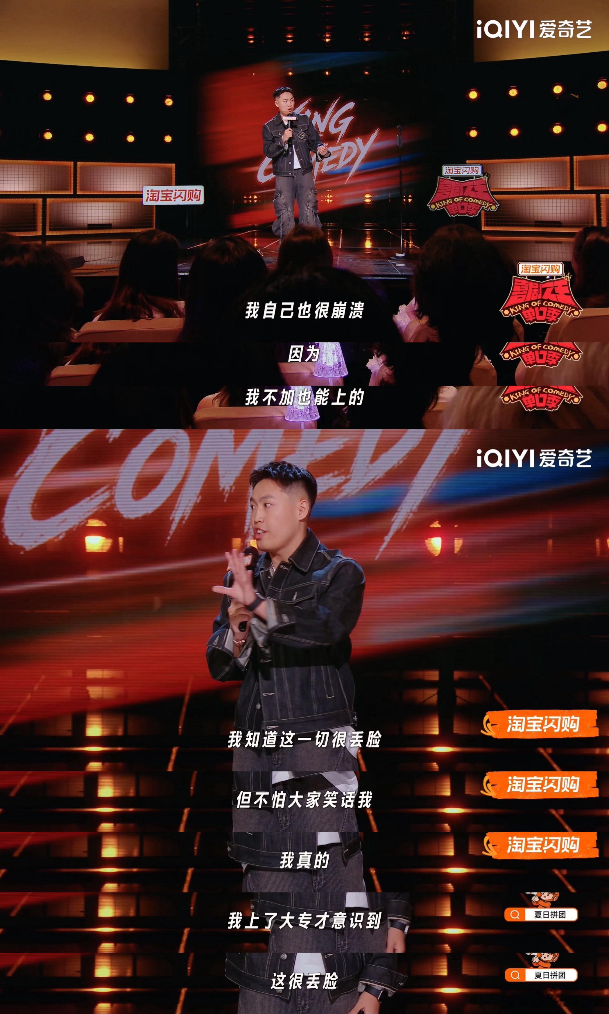 脱口秀演员高考加50分被大专录取喜剧之王单口季海宇这段段子笑点很密集，朋友们一直
