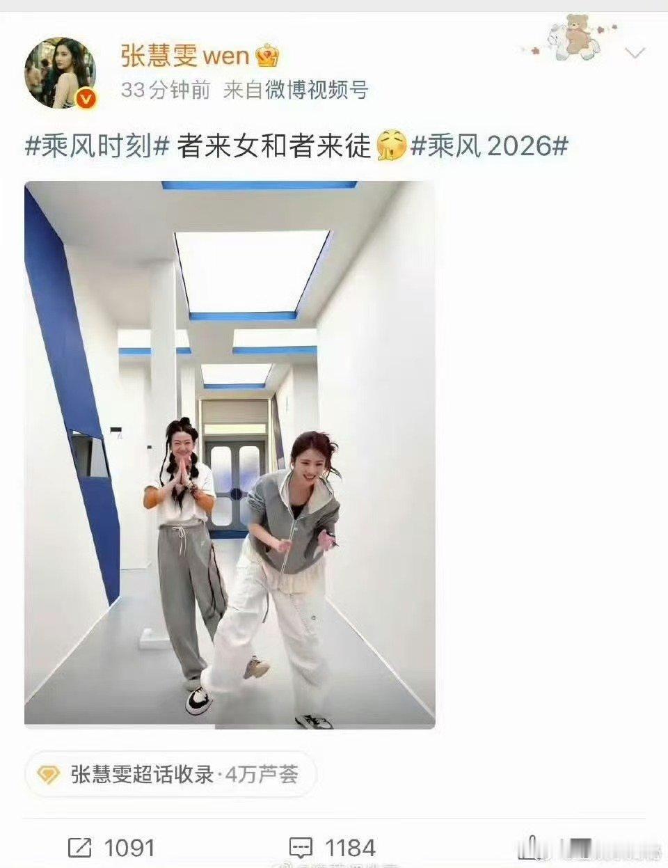 浪姐者来家族家谱乘风2026者来家族家谱正式上线，家族体系整得明明白白，笑点直接