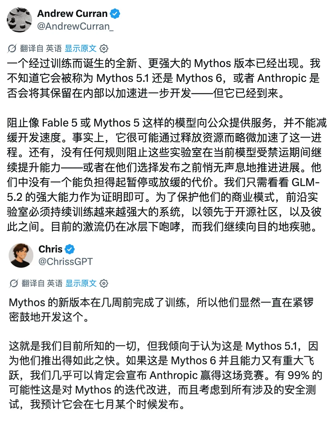 Anthropic新模型被曝已训练完成