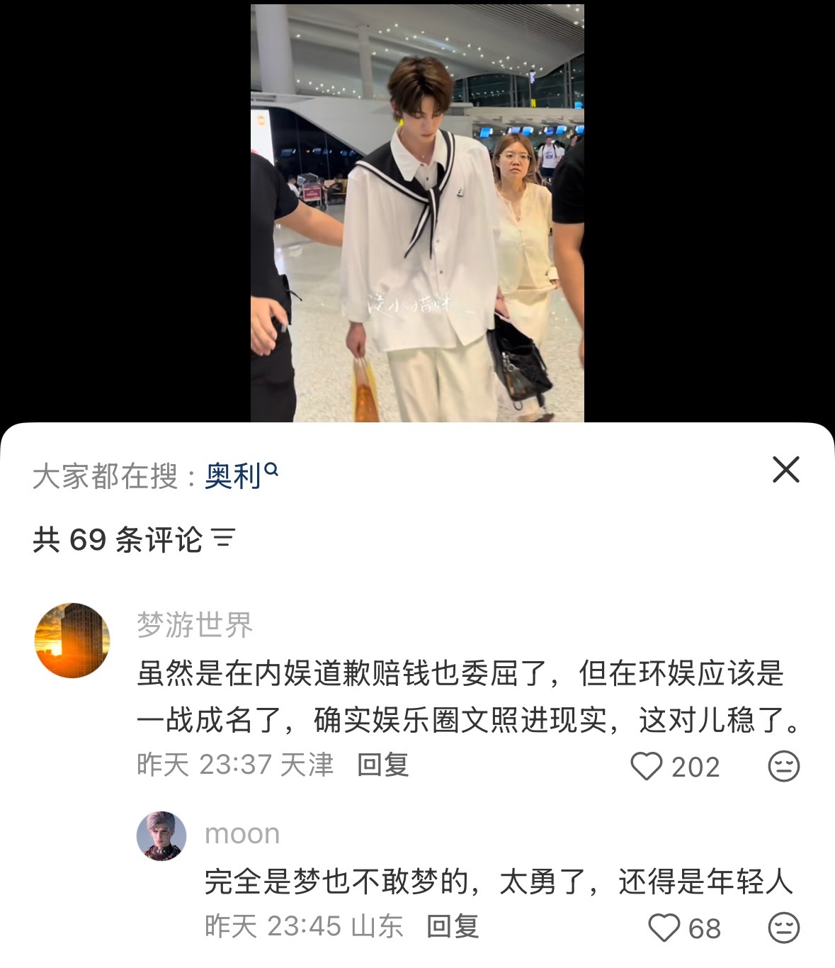 确实在环娱一战成名好精彩啊 没想到娱乐圈耽美文学竟以如此方式出现 