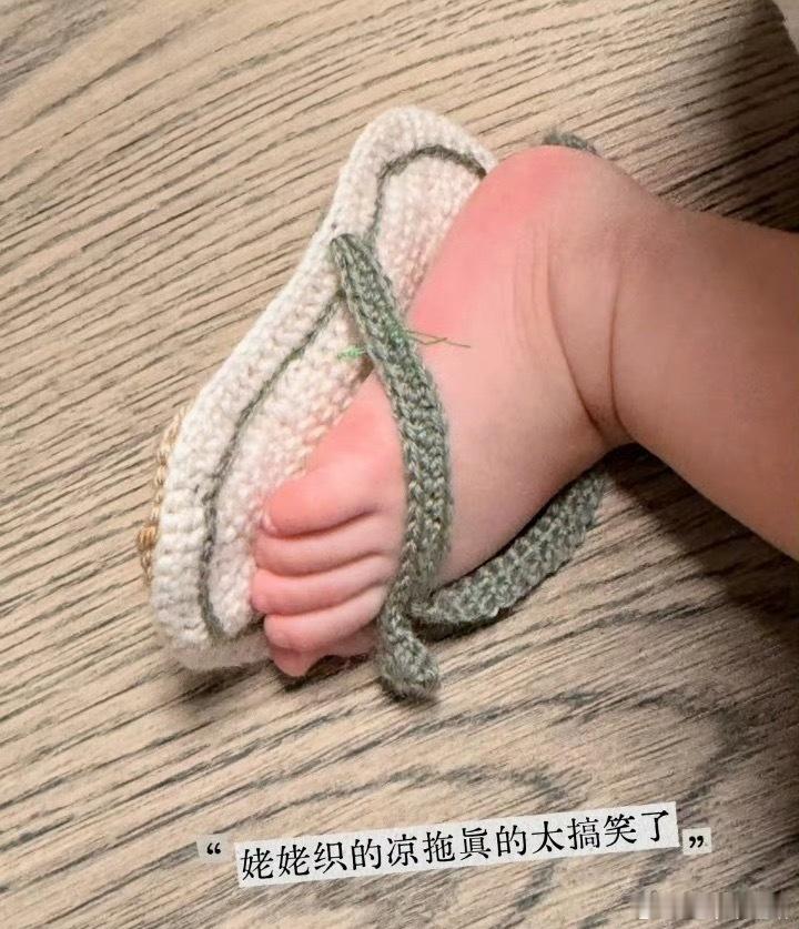 何穗妈妈给外孙织拖鞋帅气的爸陈伟霆，超模的妈妈何穗，会织拖鞋的姥姥，宝宝这辈子没
