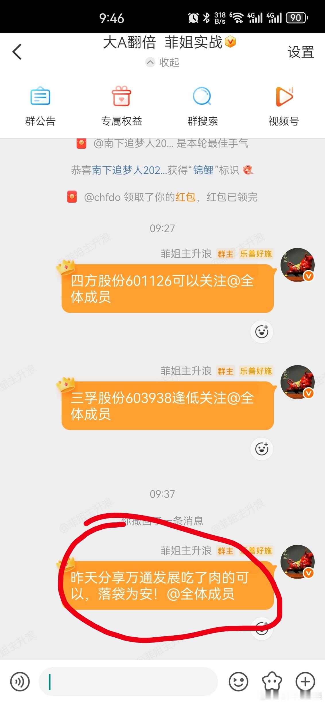 股票财经 今天都吃肉了吧 见好久收  178