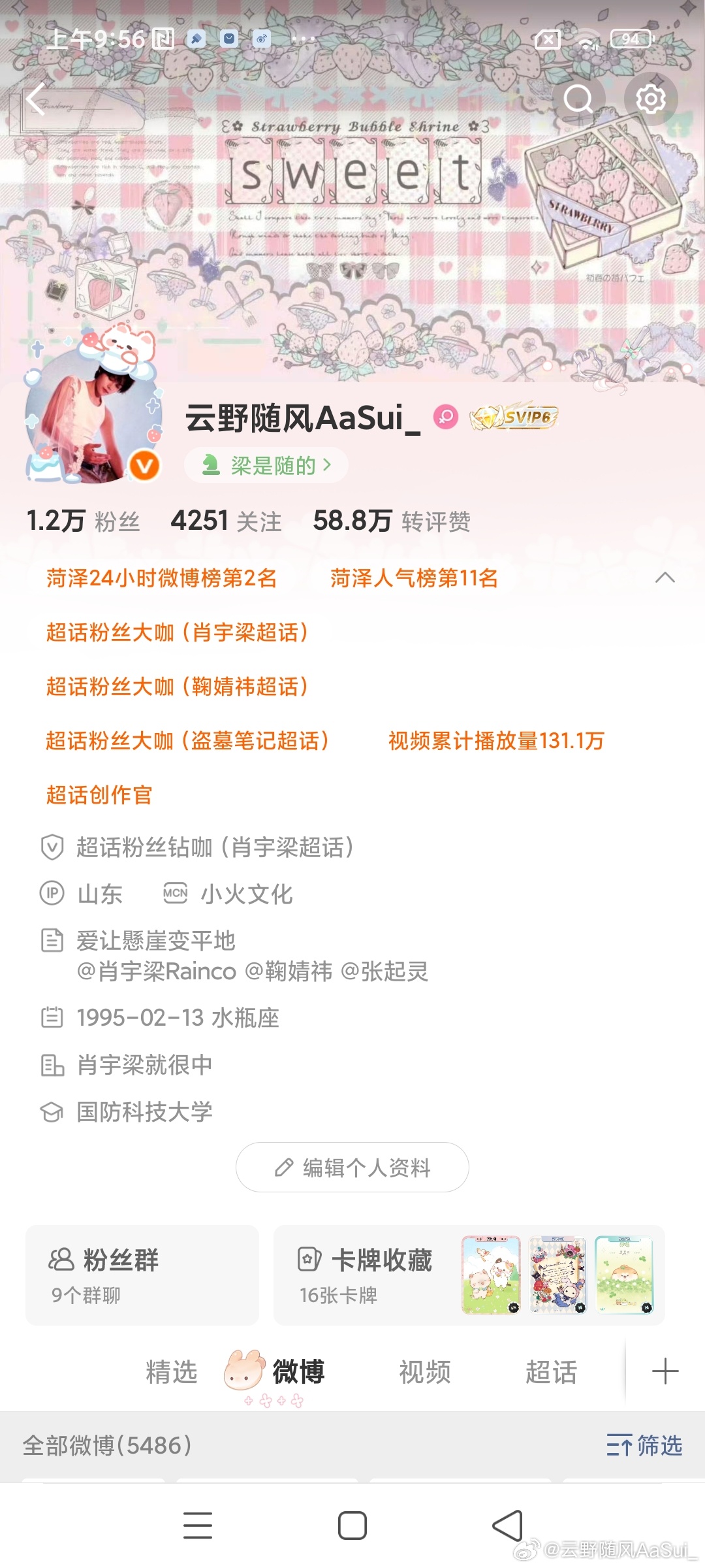 1.2w咔 菏泽