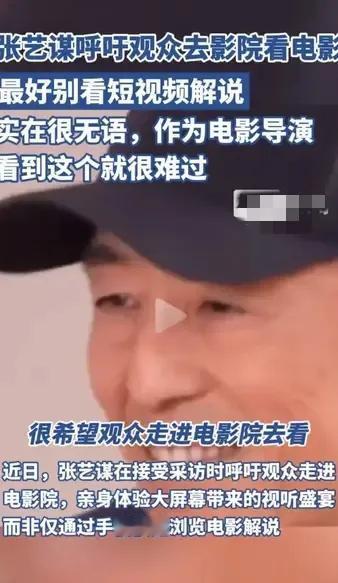 著名导演张艺谋、成龙呼吁、请求大家到电影院看电影，不要在家里看。
我认为他俩的思