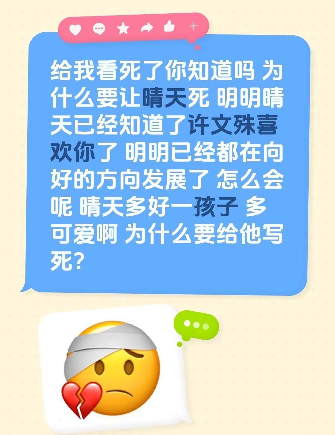 都大结局了还想要我眼泪 你没有心。风晴朗 许文殊 小春山 胡亦琛 黄祺修 因为我