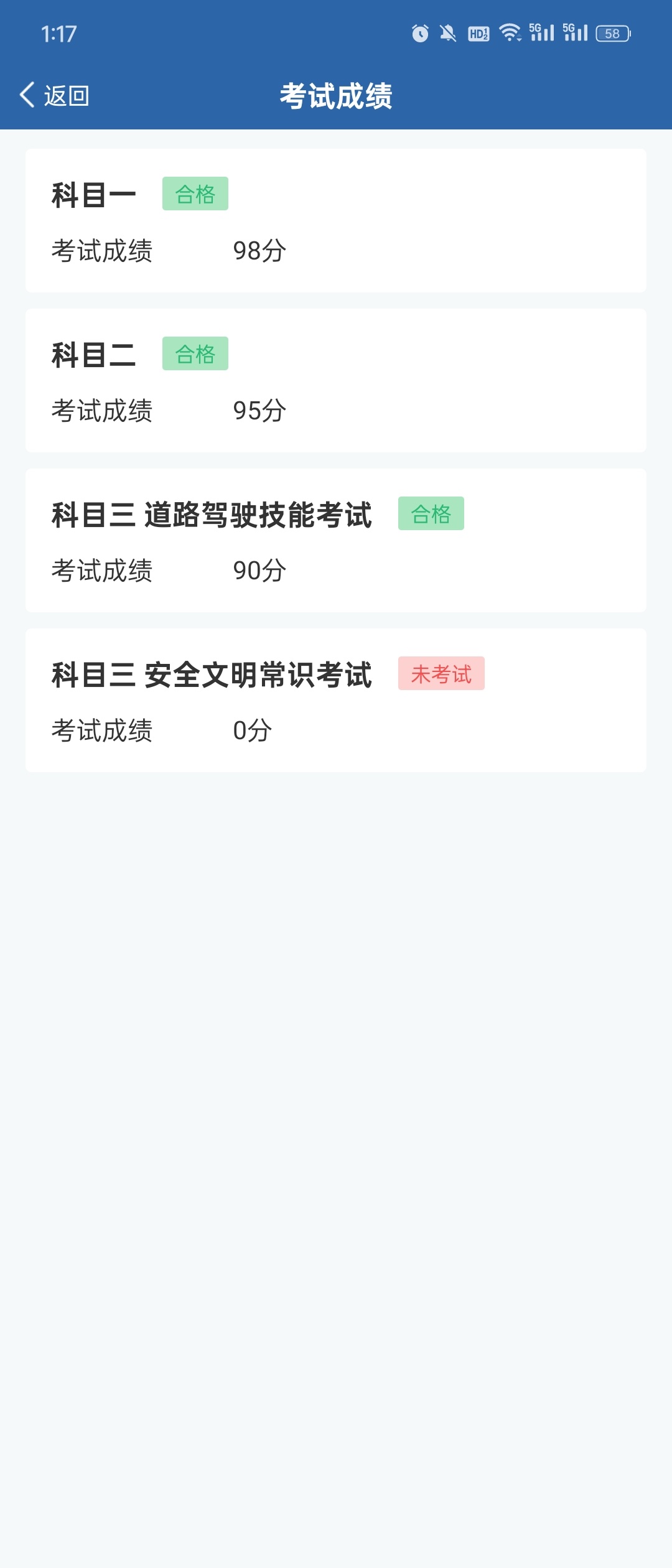 消失的这段日子过了科目二和科目三[鼓掌] ​​​