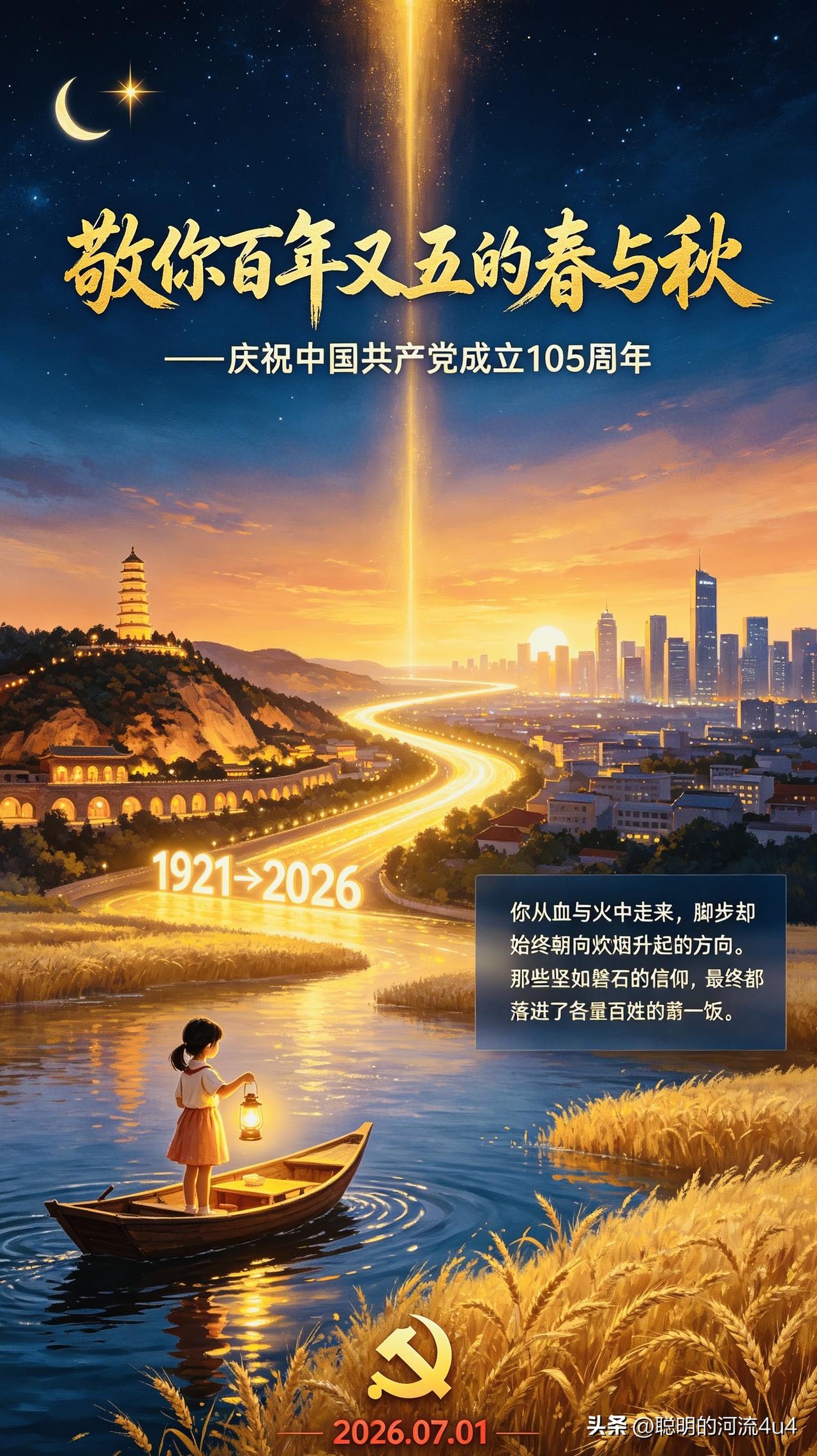 [烟花]꧁ 🎉(7 ·  1)🎉꧂ 🌞
​    ㊗️づ[玫瑰]生日快乐[