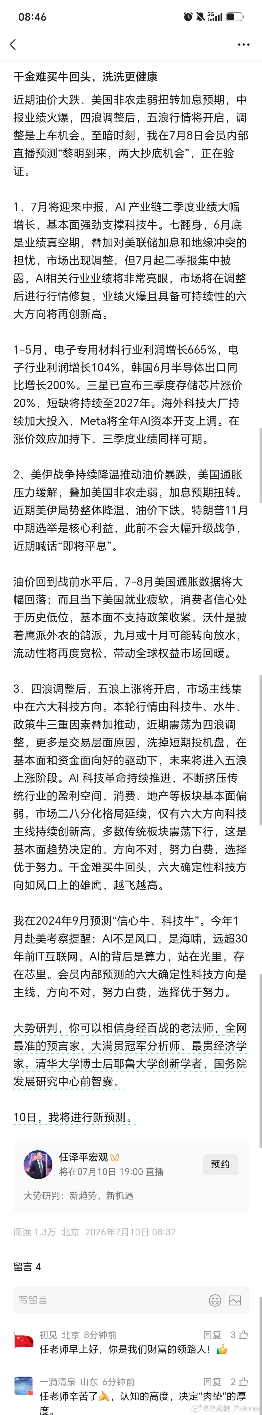 千金难买牛回头，洗洗更健康。——我想分析的说法是对的。但在实践中，有多少人不是洗