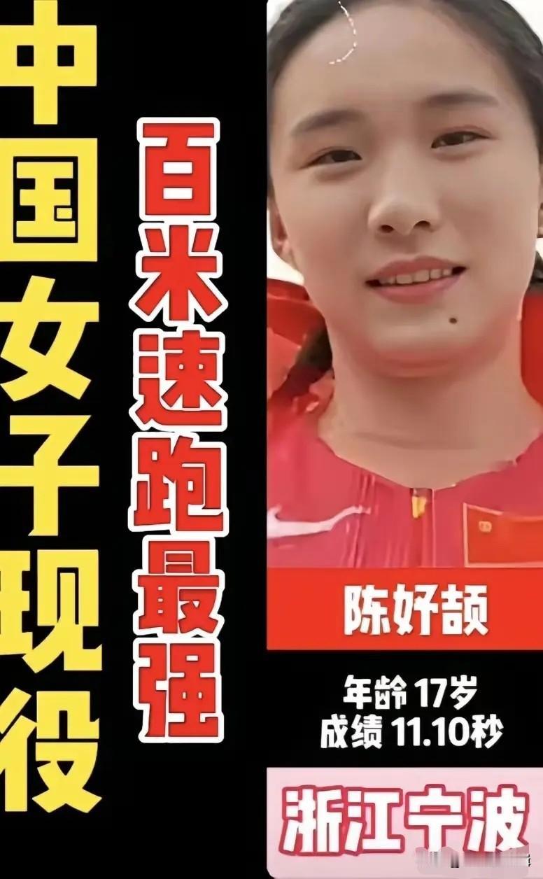咱们中国短跑的宝藏女孩，韦永丽是前辈大姐，曾经跑出亚洲顶尖成绩，撑起女子短跑一片