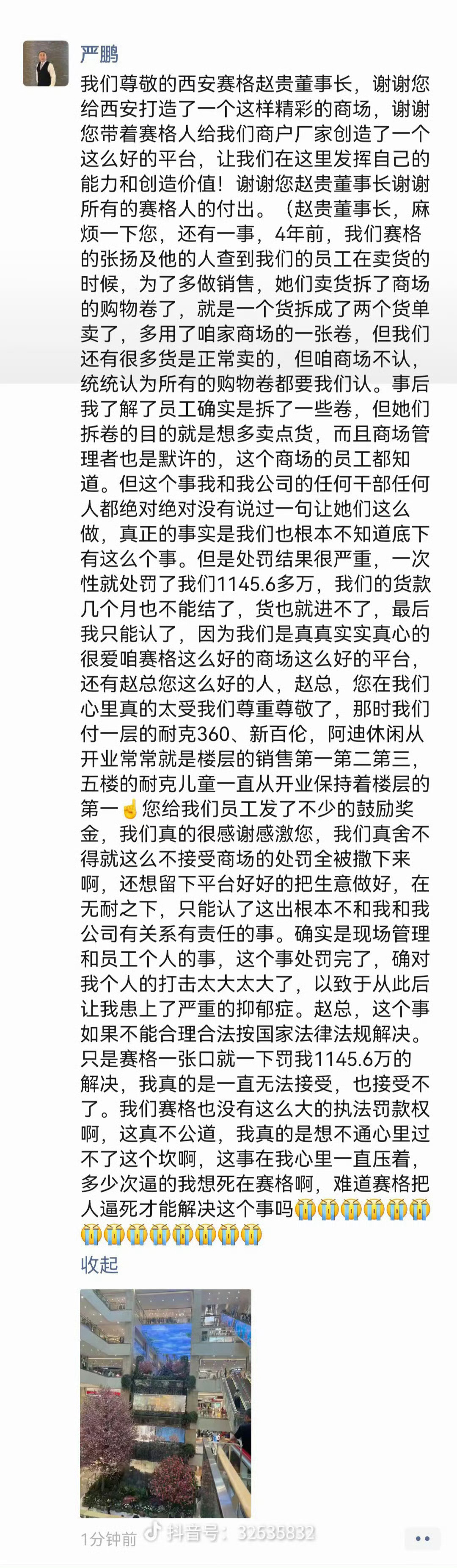 西安赛格西安赛格我去过，里面设计挺好的，那个喷泉那里还挺好看…但如果这是真像这么