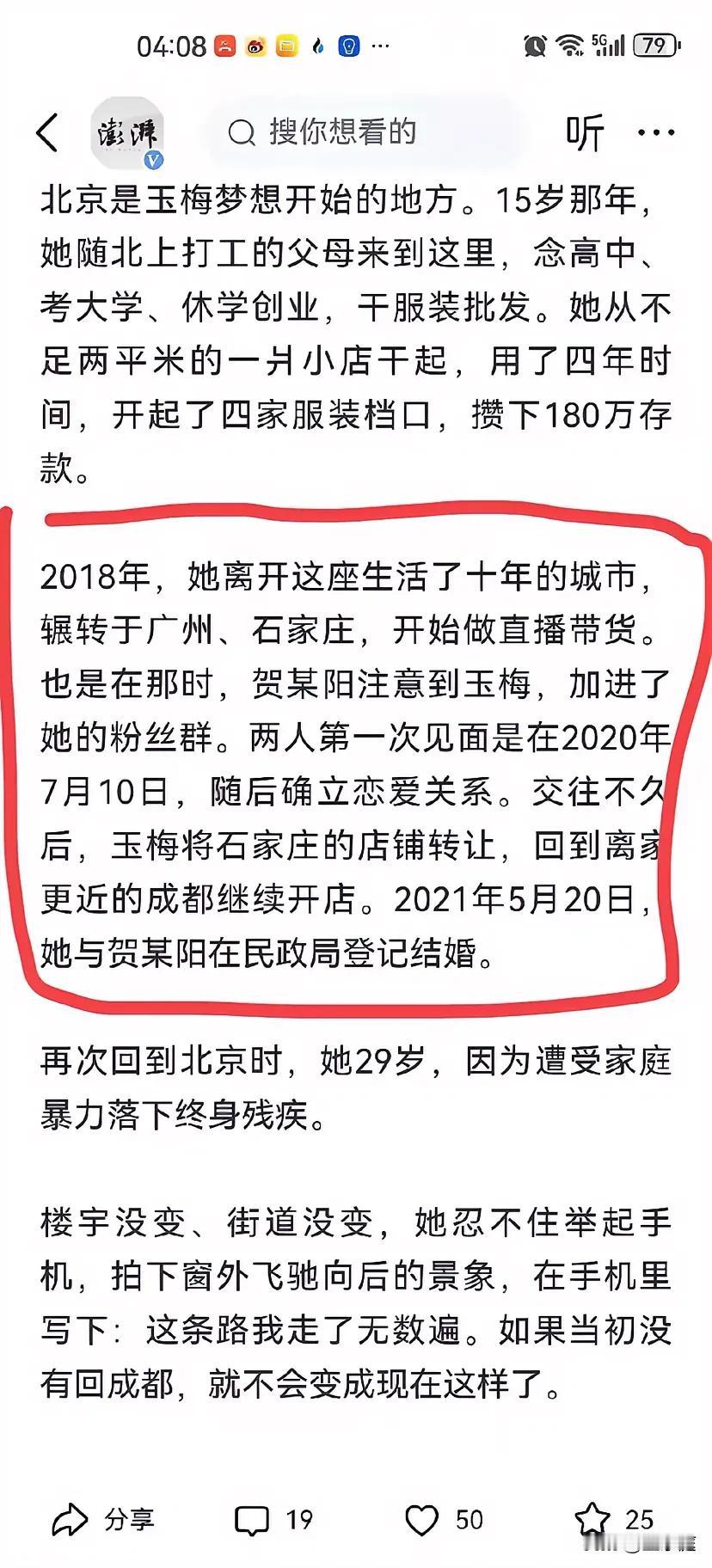 看了小谢的过往，原来她在二十出头，就赚到了180万，事业最巅峰时她开了4个店铺。