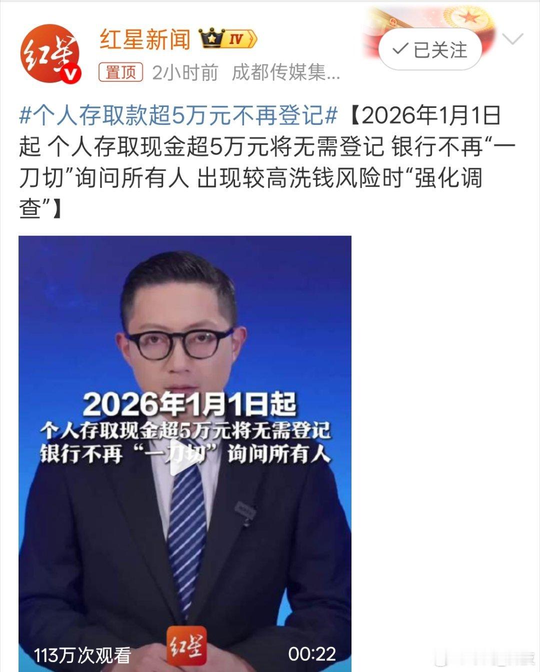 个人存取款超5万元不再登记现在基本都不取现金，只有出远门的话才会取少量现金。大家