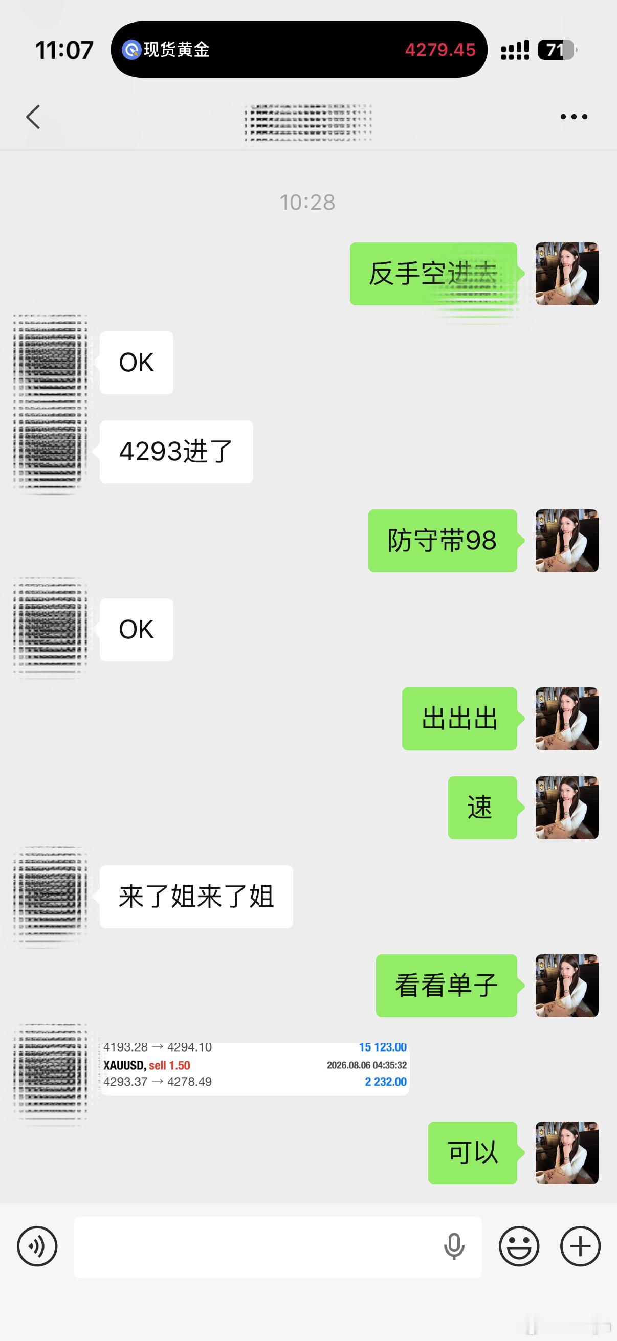 魏先生日内番苍第二弹～空单进场洛带15典！！！盈利2232🔪！！！预判到位，持