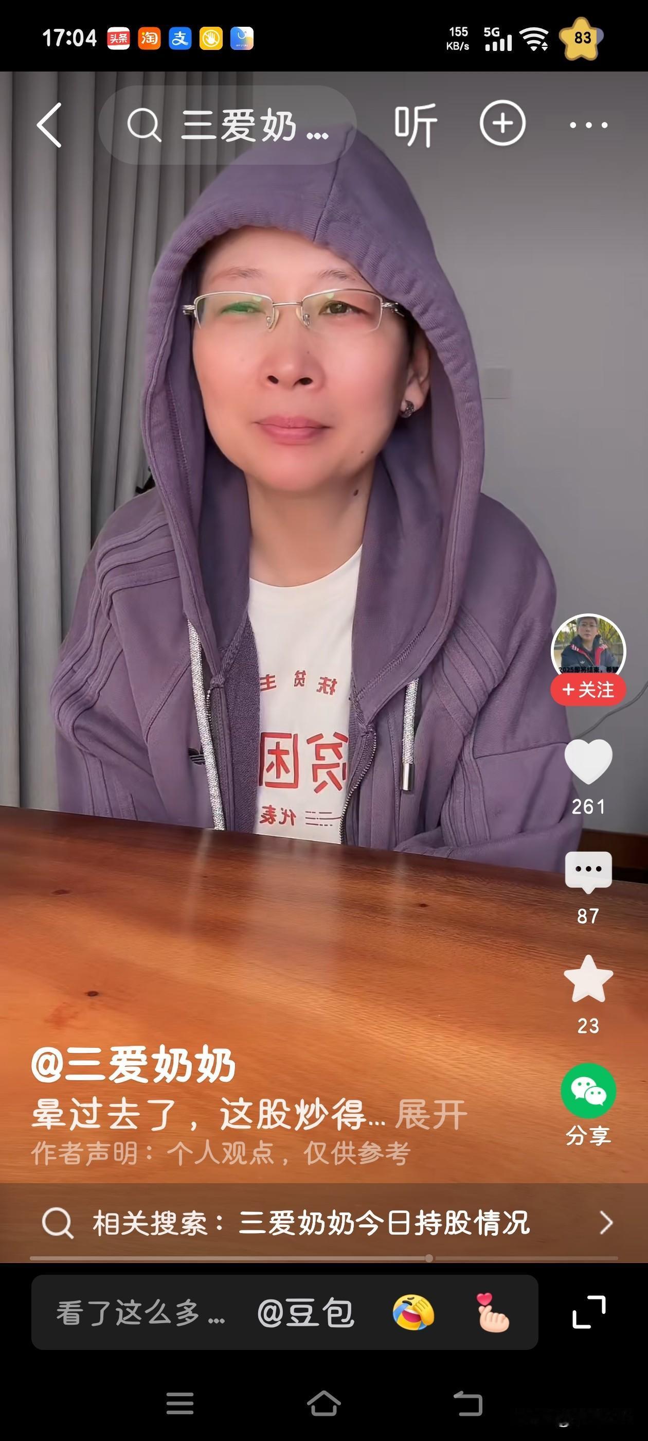 奶奶，大热天还这么捂着，怪吓人的。亏点钱就亏点吧，可别伤了身体。大家情况都差不多