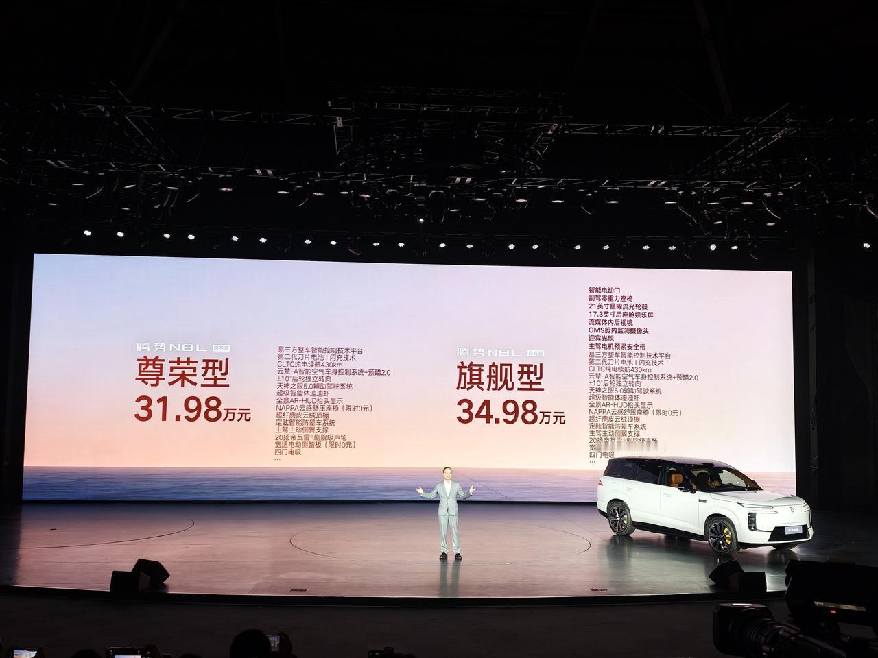 腾势N8L闪充版，这次真的蛮强的
31.98万元的起售价，给到了75.26度的第