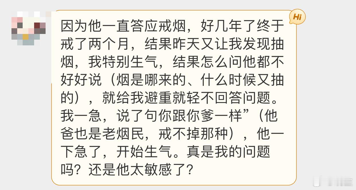 晓生情感问答  指责到对方家人肯定是你的问题不过他的避重就轻，不正视问题，自己在