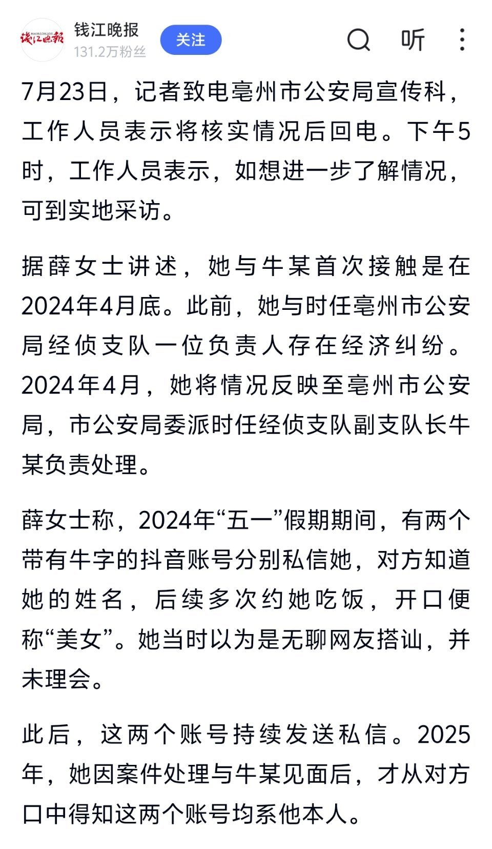 亳州身边事 蹲一个后续，已经无力吐槽了。