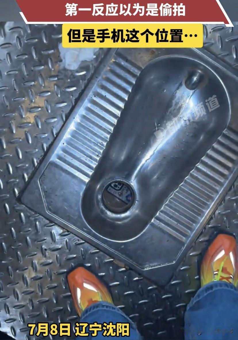 辽宁沈阳，女子去酒吧喝朋友玩，上厕所时，偶然一低头突然吓了一跳，一个摄像头竟然朝