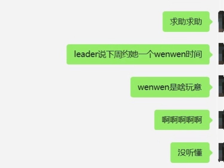 当打工人第一次接触到职场英文黑话[允悲]职场那些事儿职场生存法则 ​​​