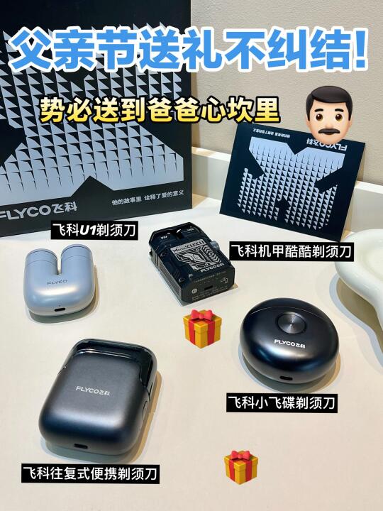 父亲节礼物🎁送它！送进爸爸心坎里！