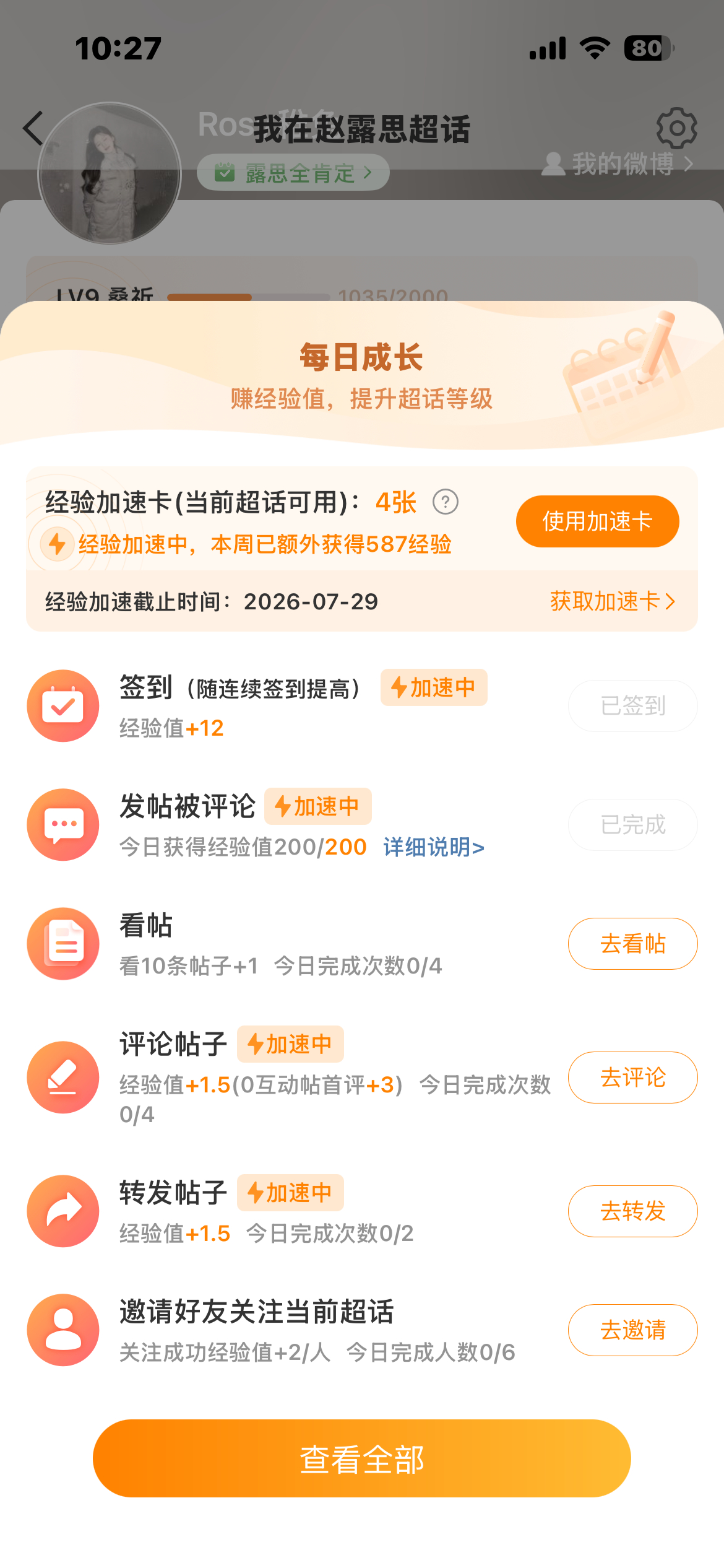 200机刷jyz  专栏 · 柒遇信誉图