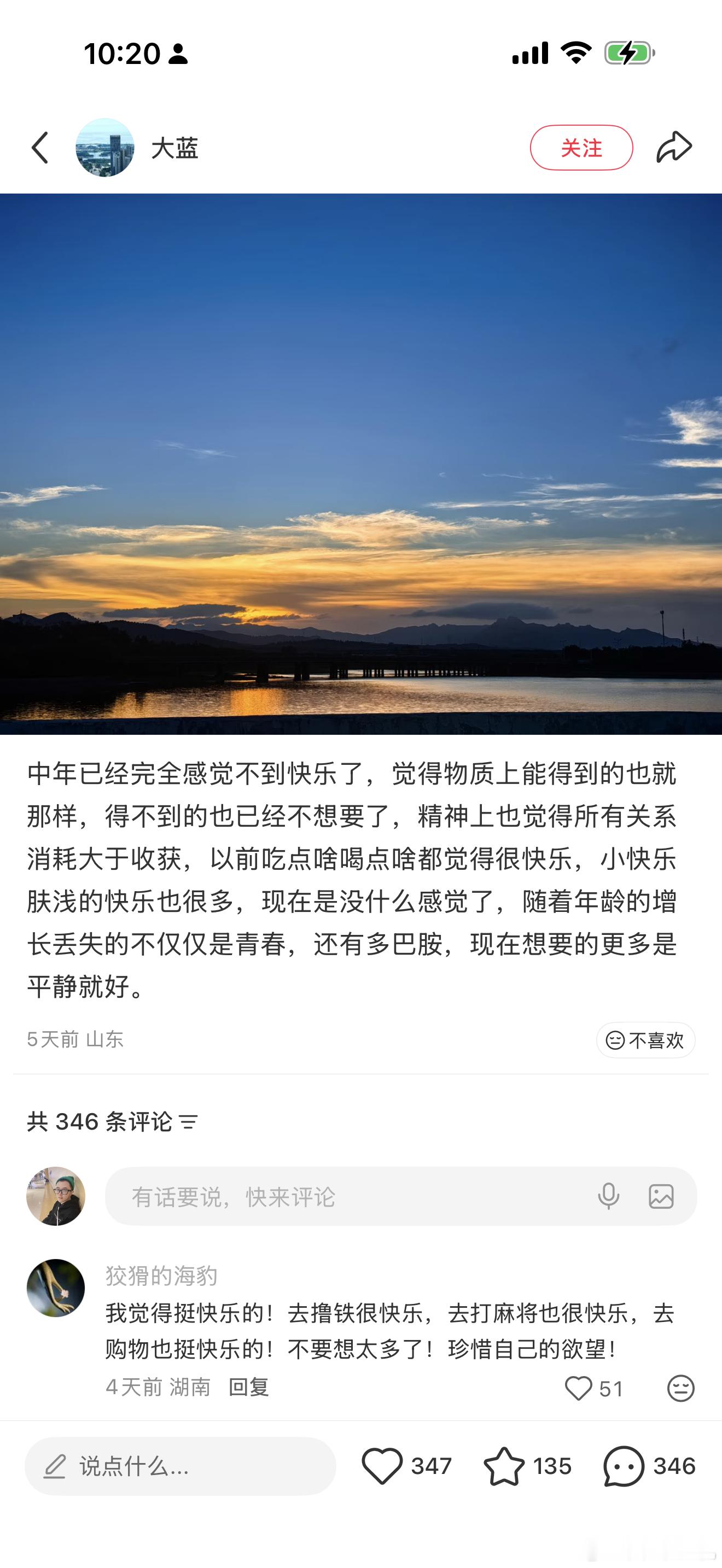 20岁的时候有钱的确是幸福感最高花钱性价比最高的时间段[跪了]过了30很多乐趣会