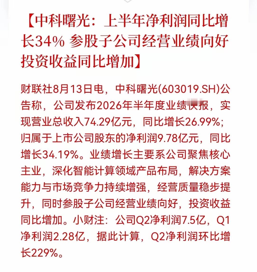 盘后重磅利好！半导体产业链迎催化，四大龙头同步披露超预期业绩，覆盖晶圆代工、国产