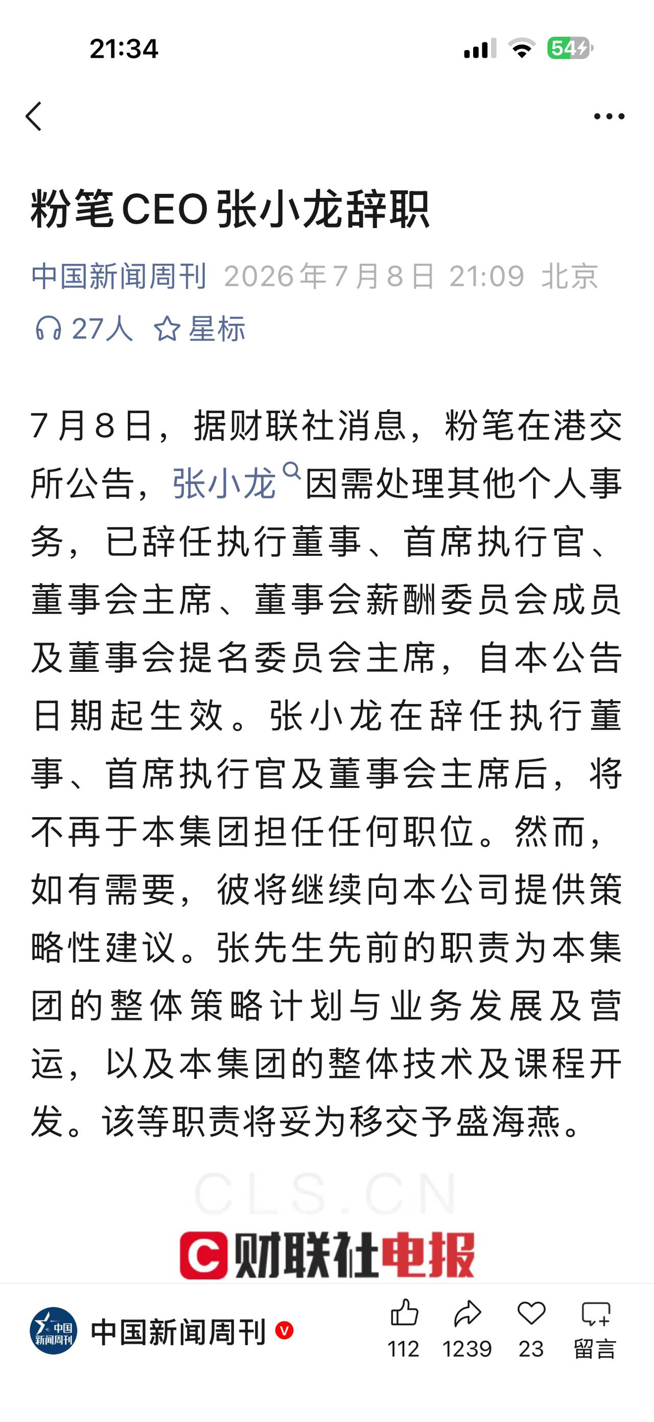 大嘴巴的下场！
实话伤人！