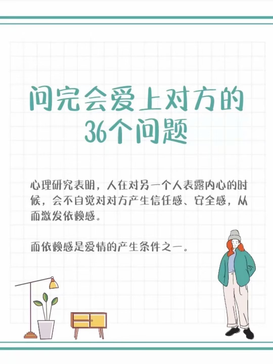 据说是“问完就会爱上对方3⃣6⃣个问题”来玩 ​​​