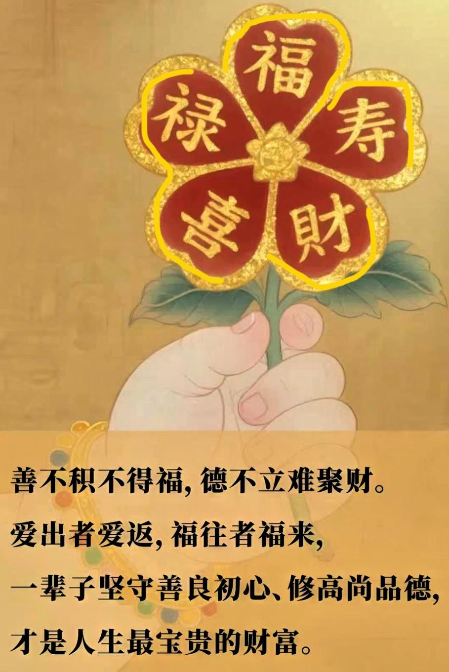 在社会上生活中职场上，很多人总想着靠投机取巧、耍心眼儿玩点手段来聚财，却忘了真正