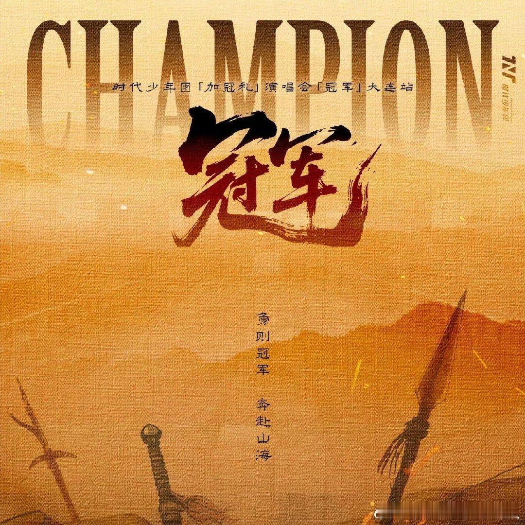 时代少年团大连站观演须知时代少年团大连站入场及观演须知 哇哦哦 ​​​