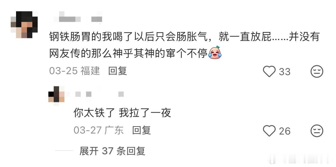 南航 西梅汁航空史上最有味道的热搜，把西梅汁当普通果汁猛炫，机舱厕所直接排大队…