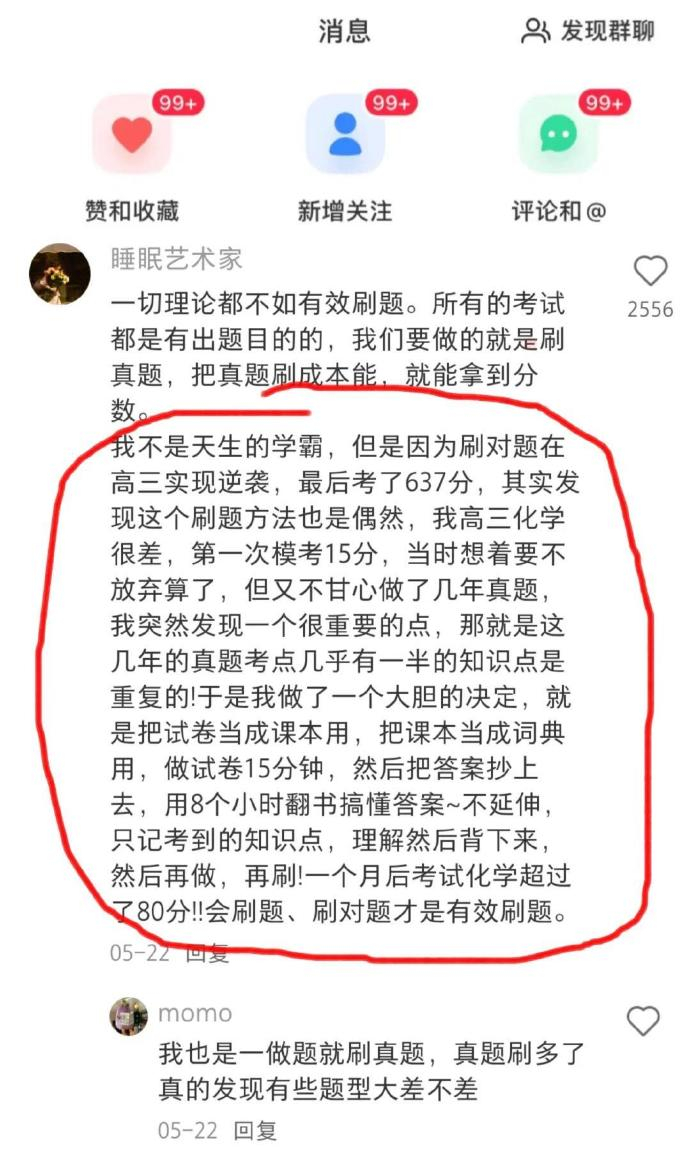 高中学霸的刷题秘籍，狠狠学到了！🔥 ​​​