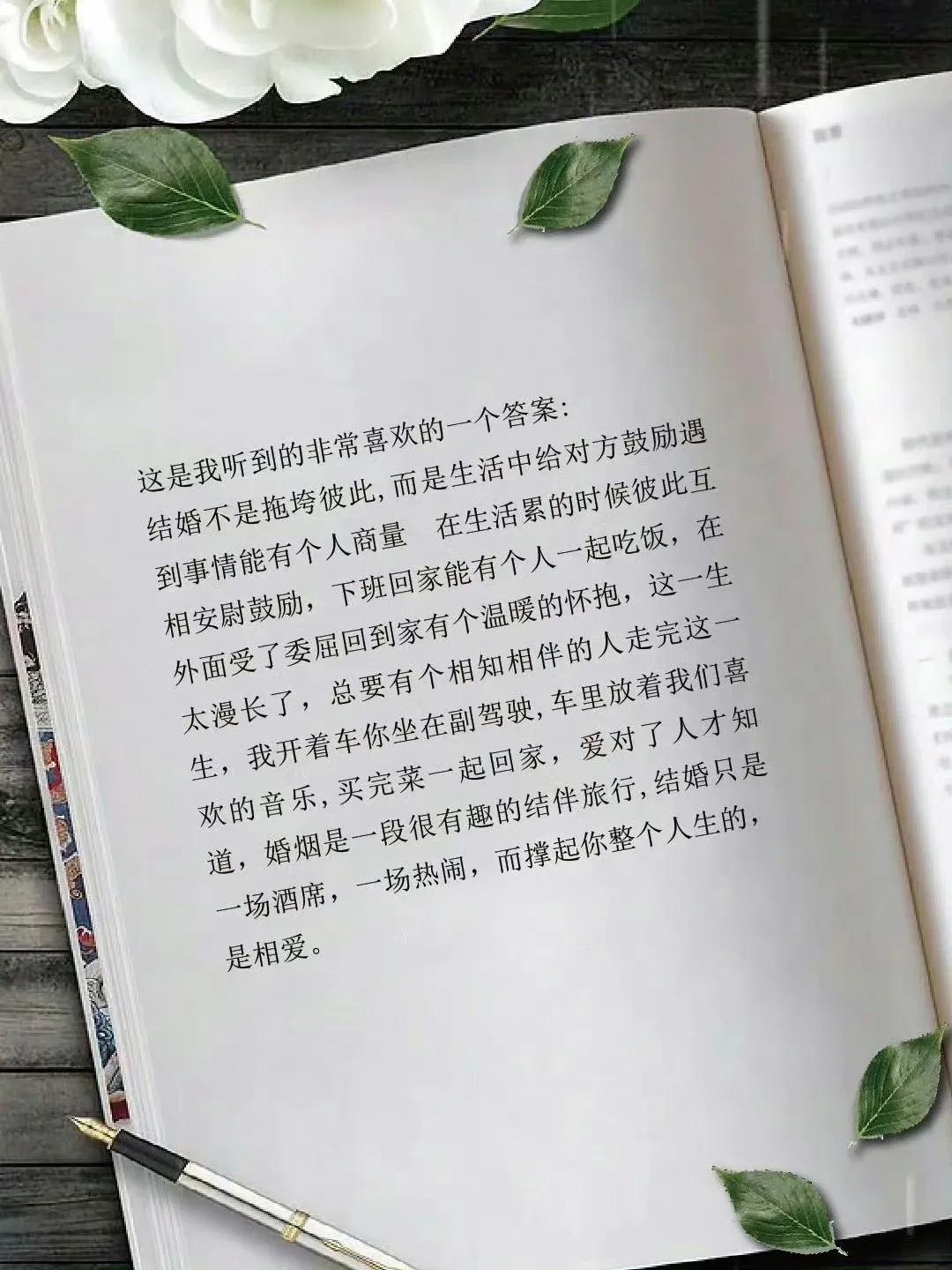 结婚的意义